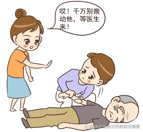老人突发脑梗急救方法