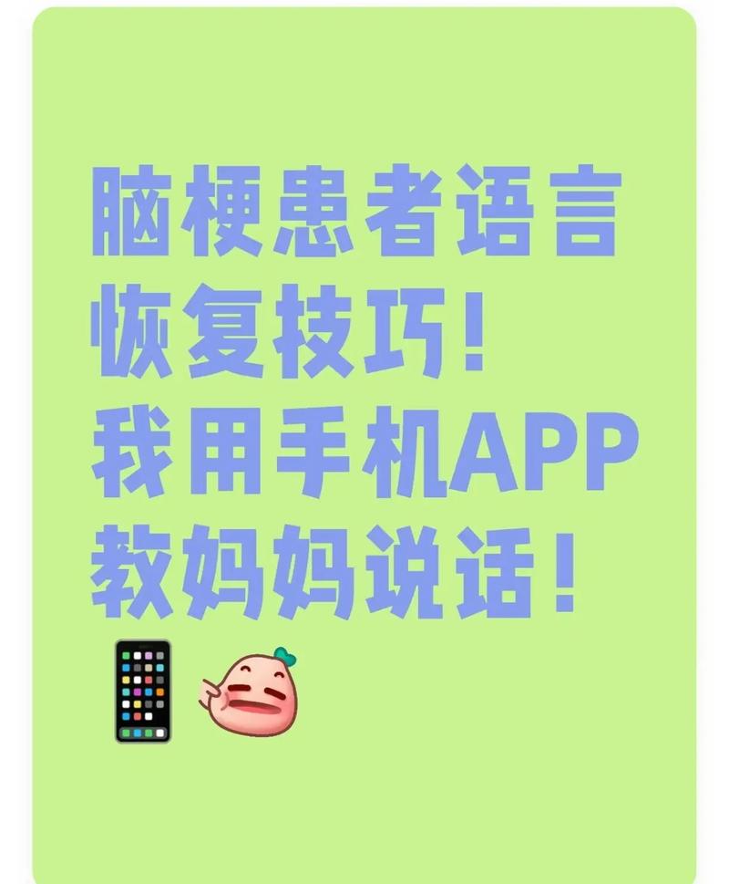 脑梗患者语言如何恢复