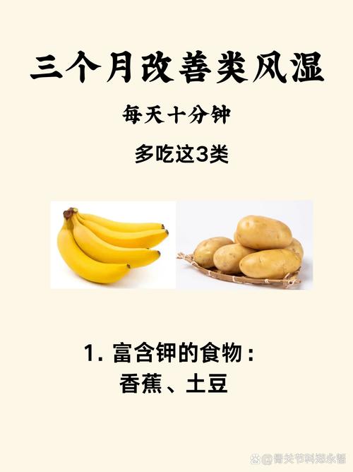 类风湿性关节炎饮食注意