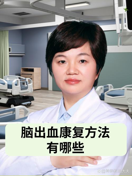 丘脑脑梗病人症状恢复