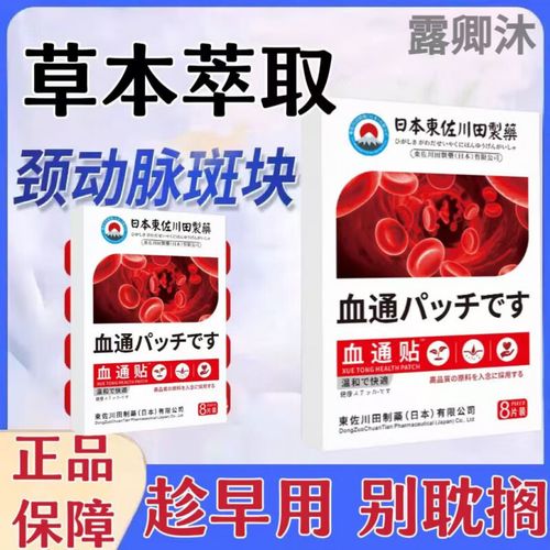 脑梗患者怎样消除斑块