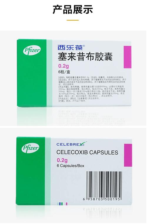 治疗类风湿性关节炎药物