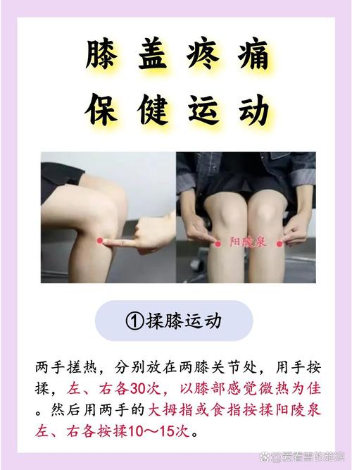 怎样治风湿寒痛膝关节痛