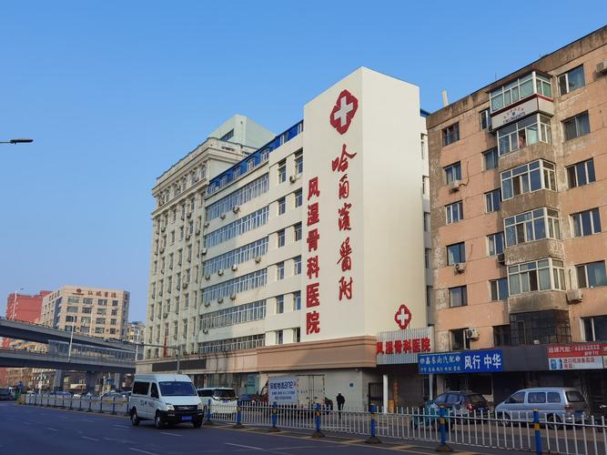 治内风湿性关节炎的医院