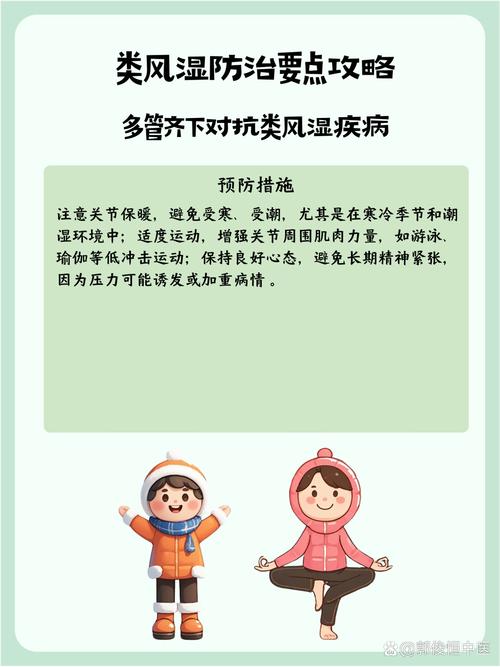 风湿性关节炎能要小孩吗