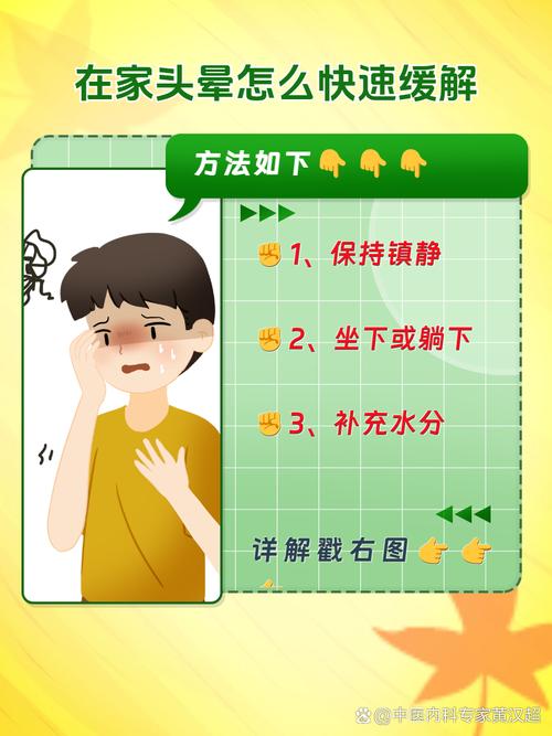 脑梗突然头晕怎么缓解