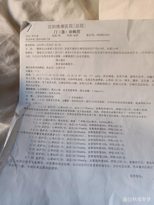 脑梗病人患有梅毒阳性