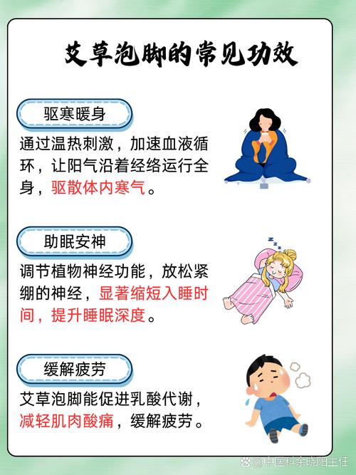 风湿性关节炎用什么泡脚