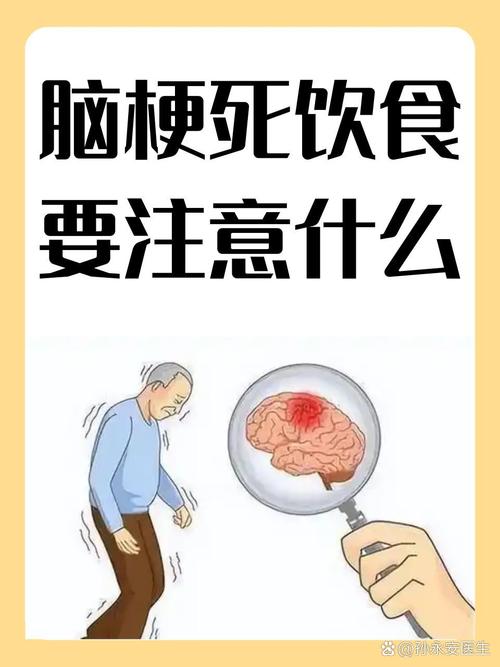 脑梗老人应该注意什么
