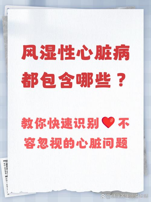 风湿性心瓣膜病怎么治疗