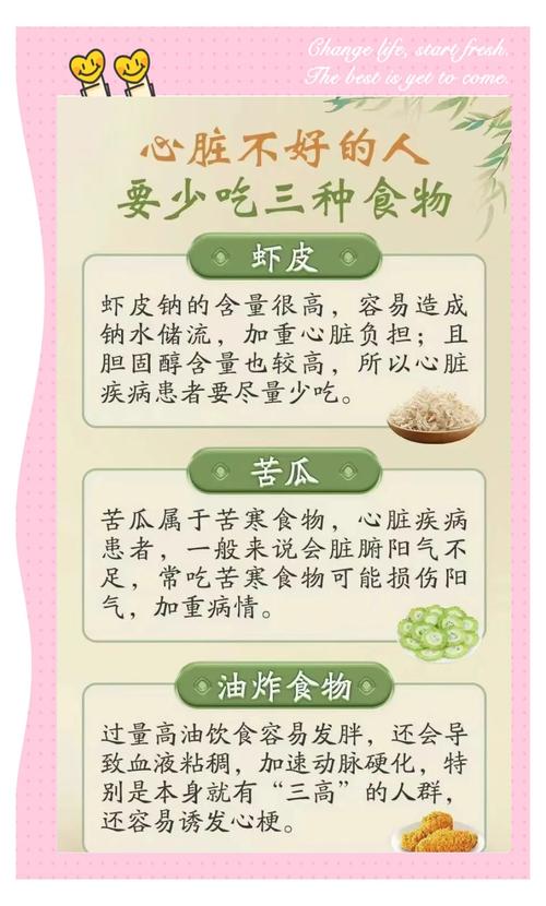 风湿性心脏病不能吃什么