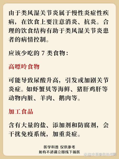 风湿性心脏病不能吃什么