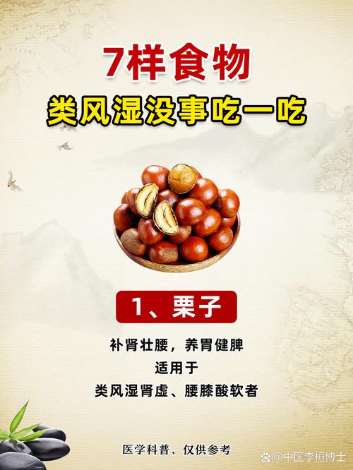 类风湿病不能吃什么食物