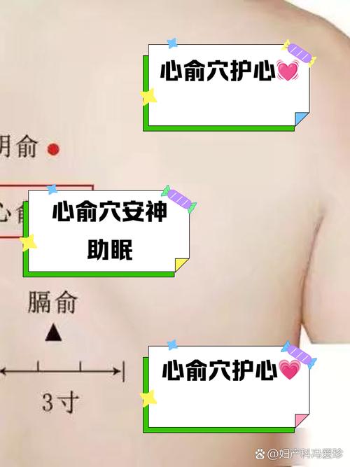 按摩哪个穴位降低心率