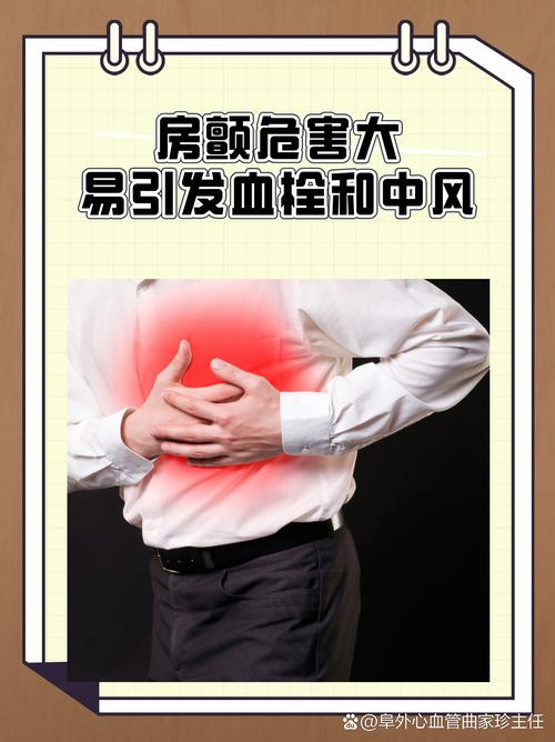 房颤导致脑梗伴随发烧