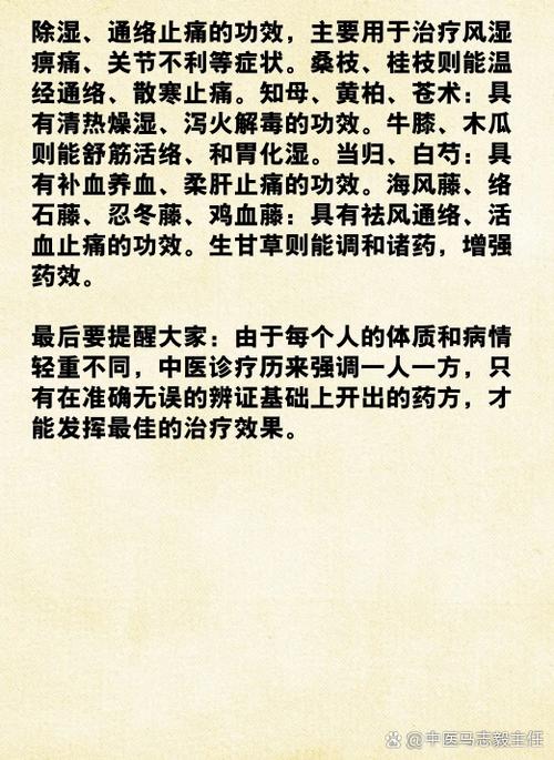 风湿性关节炎吃中药好吗