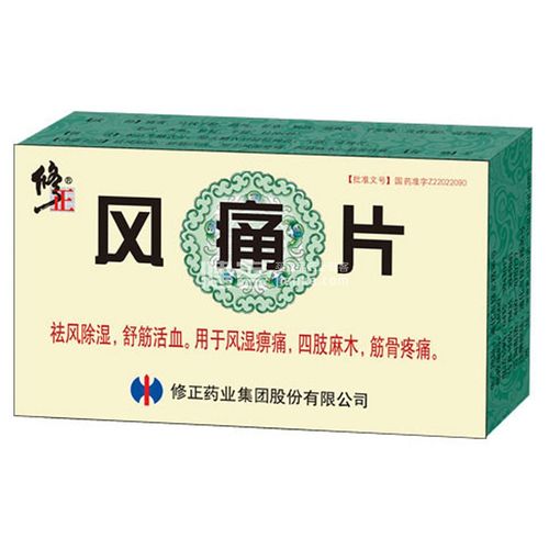 老年人风湿痛吃什么药好