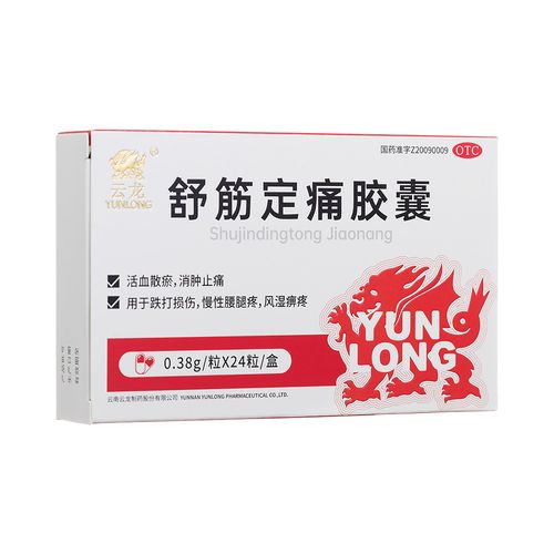 老年人风湿痛吃什么药好