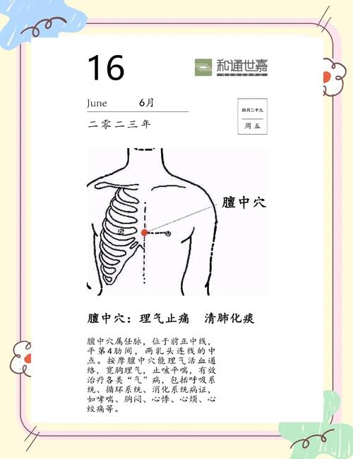 气短胸闷按摩什么穴位