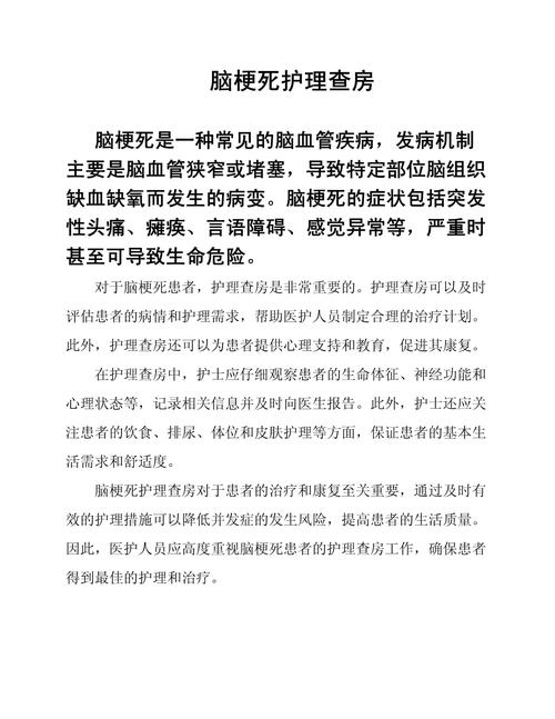 脑梗需要每年住院检查