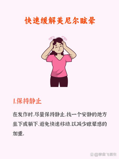 脑梗患者头晕如何缓解