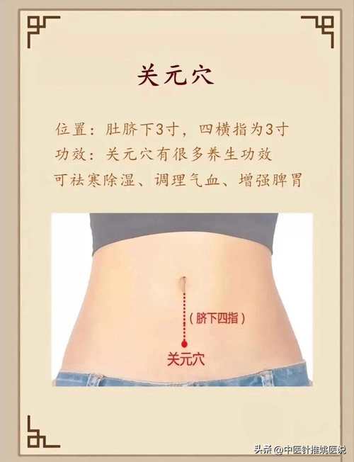 卵巢早衰艾灸什么穴位