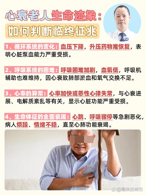 脑梗心衰病人总是要做