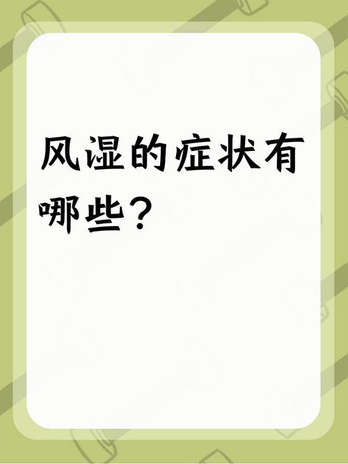 产后风湿会越来越严重吗