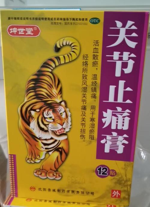 风湿关节炎用什么药膏好