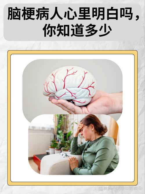 脑梗后有哪些心理问题