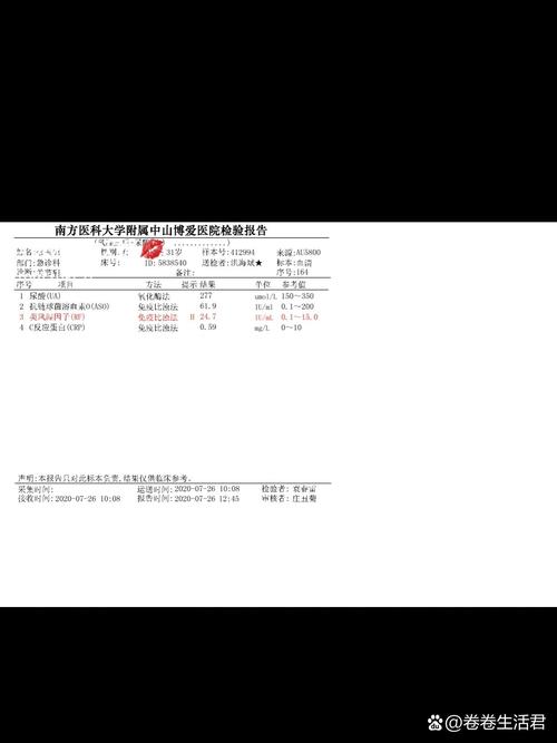 化验类风湿因子高怎么办