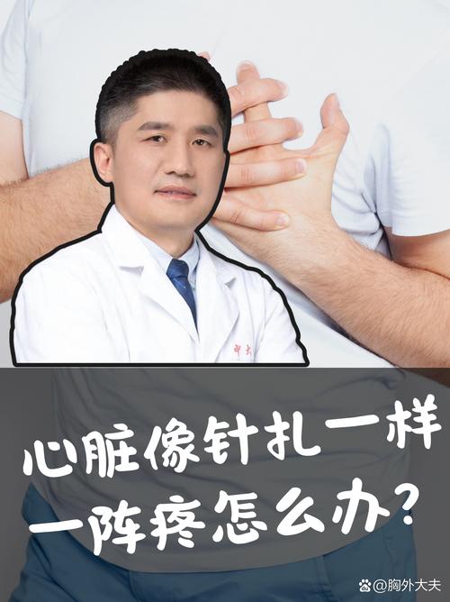 脑梗打针针灸心脏难受