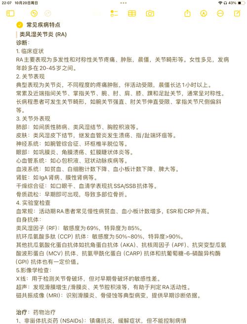 风湿免疫科是属于什么科