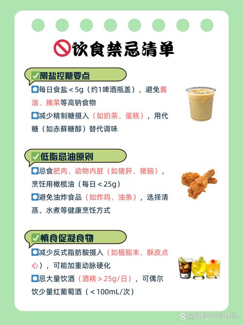 脑梗平时最佳保养方法