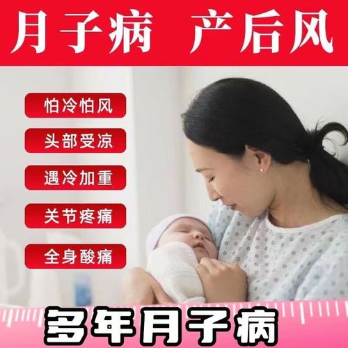 产后风湿关节红肿怎么办