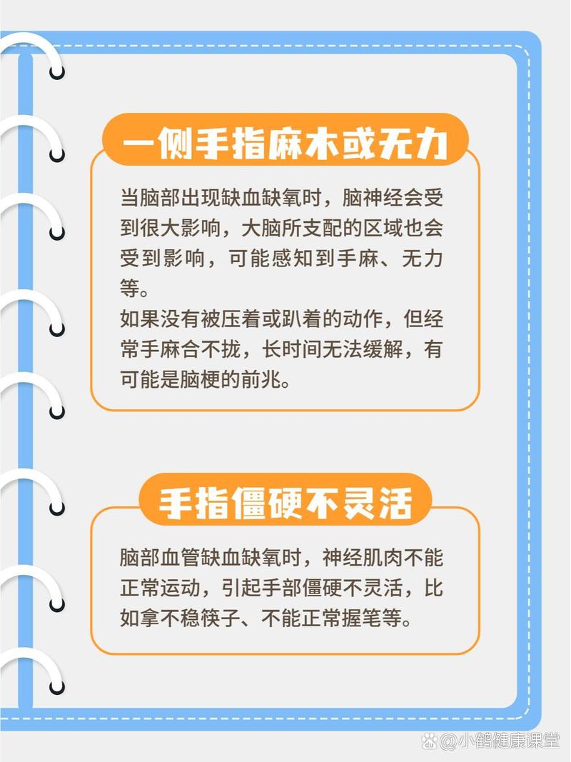 脑梗手指抽筋脚趾抽筋