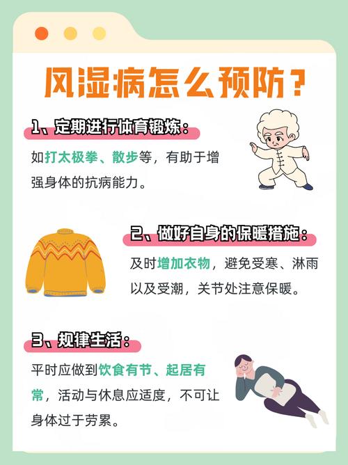 中医治疗风湿类风湿好吗