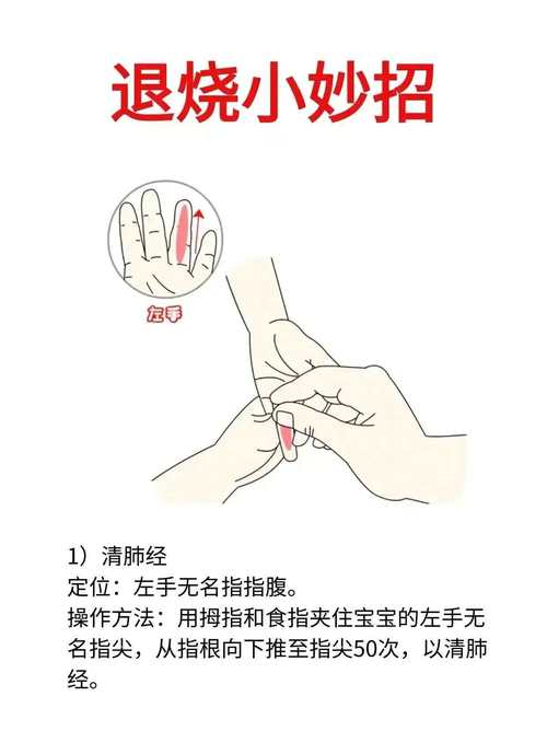 小儿发热按摩哪个穴位