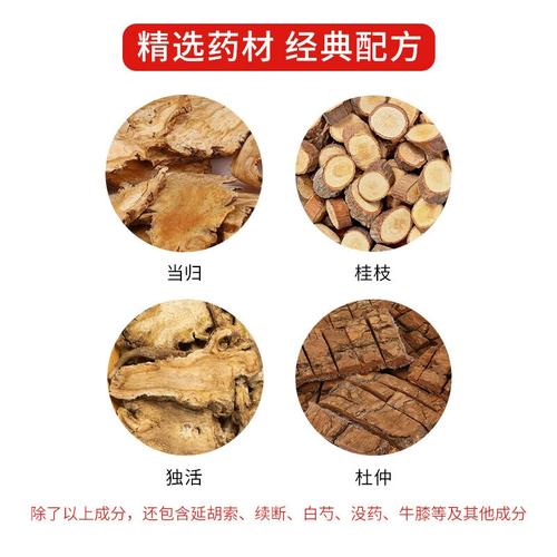 公牛牌风湿骨痛灵怎么样