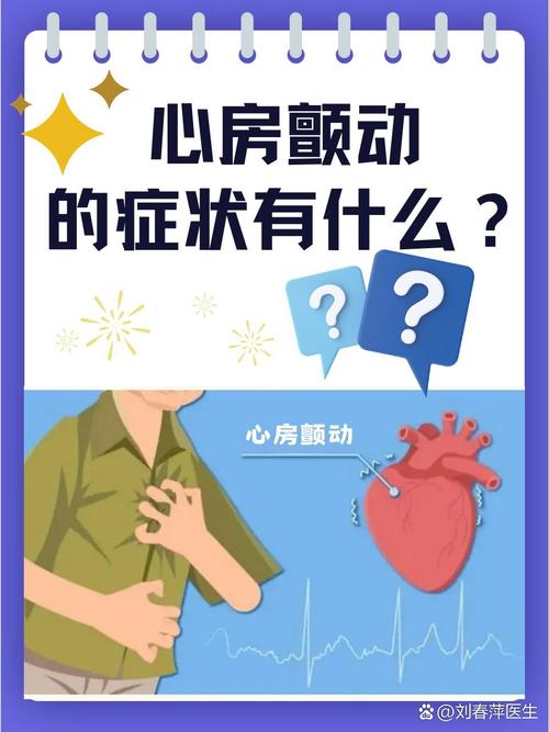 心肌梗塞 房颤 脑梗