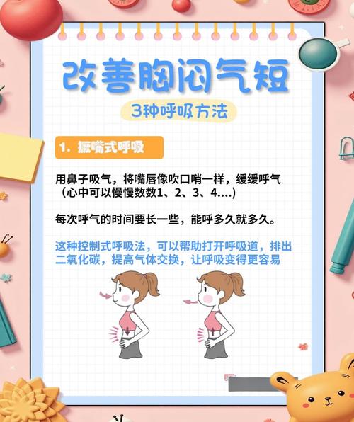 如何减轻脑梗病人胸闷