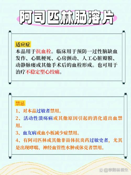 脑梗胃不好吃阿司匹林