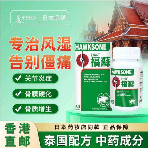 风湿关节痛有什么特效药