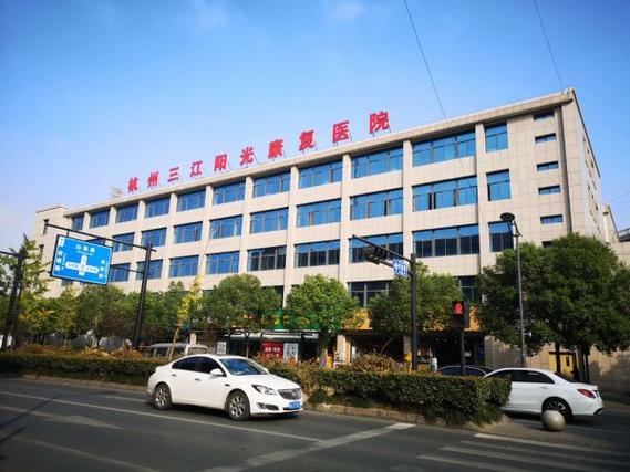 苏州脑梗康复医院排行