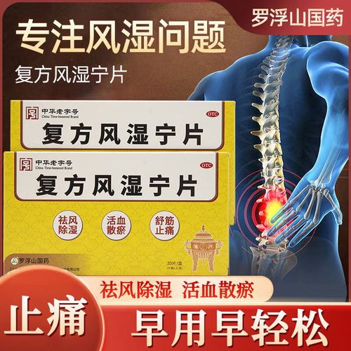 老人风湿关节炎怎么治疗