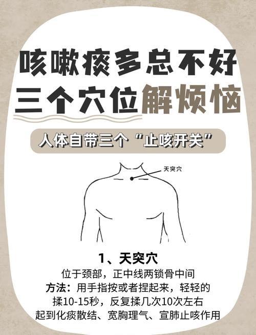 半夜怎么快速止咳穴位