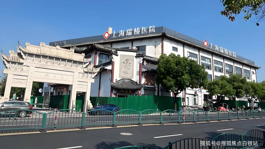 上海哪家医院看风湿病好