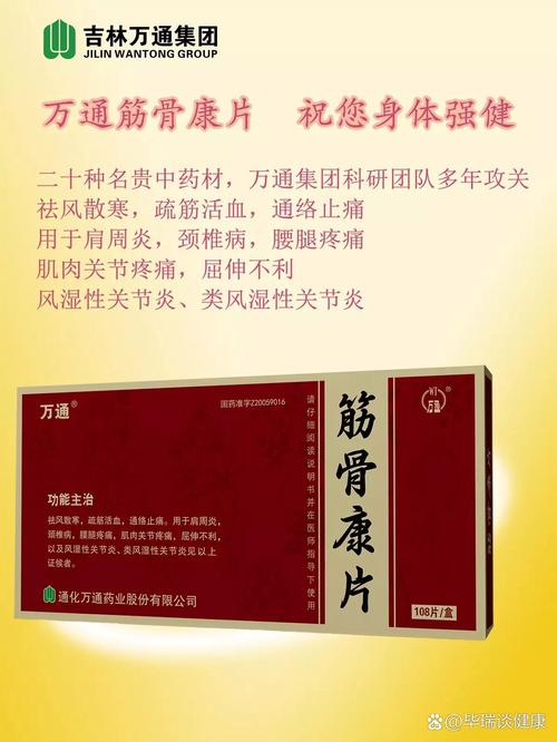 风湿关节炎吃什么中药好