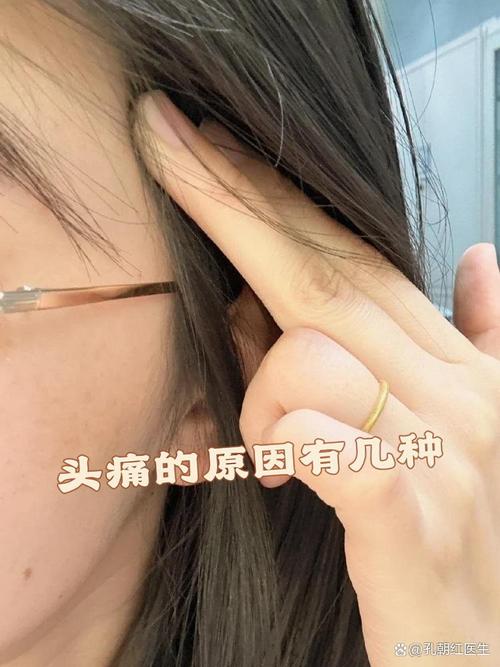 脑梗病人 出院后头痛