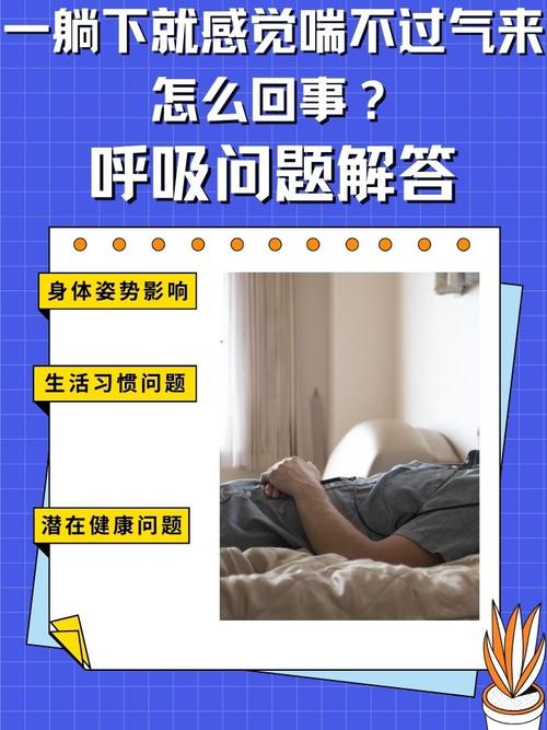 脑梗病人睡觉容易呛咳